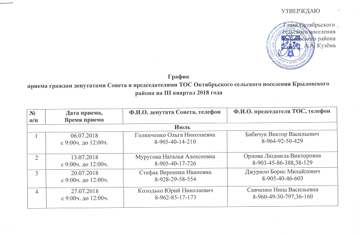 Минюст график работы