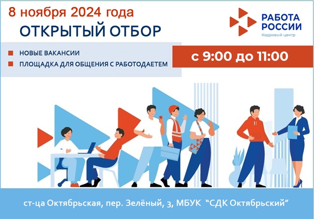 Информация для населения!