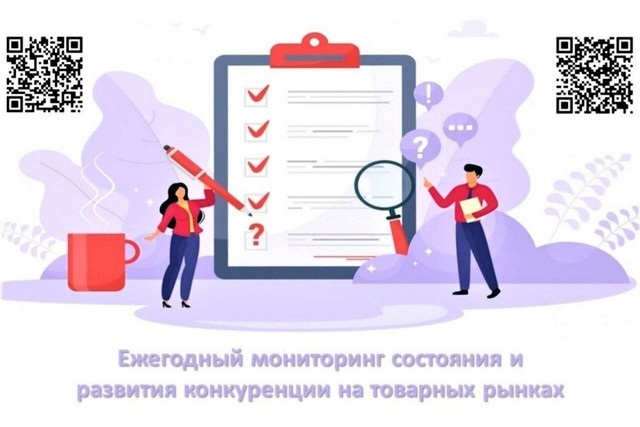 На Кубани стартовал мониторинг состояния и развития конкуренции на товарных рынках Ежегодное исследование проводит краевое министерство экономики